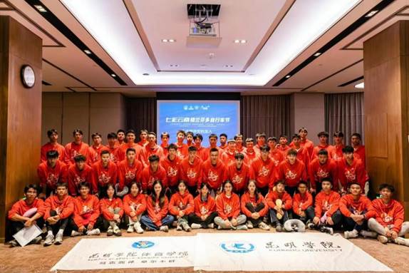 2023七彩云南格兰芬多志愿活动